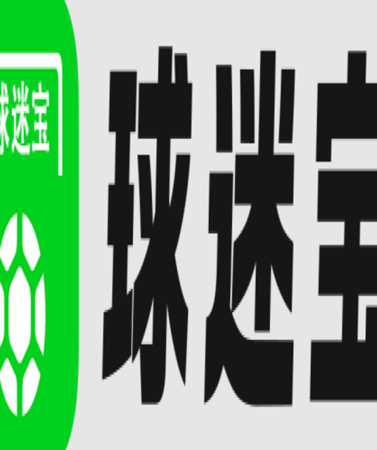 avatar 球迷宝